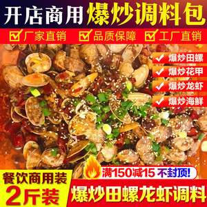 麻辣調(diào)味料醬