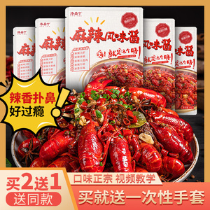 香辣江湖 潛江盱眙專(zhuān)用調(diào)料，如何成就一鍋驚艷的麻辣盛宴